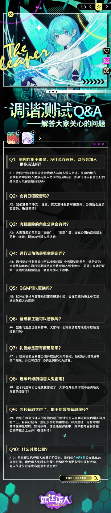 “调谐测试”Q&A——解答大家关心的问题