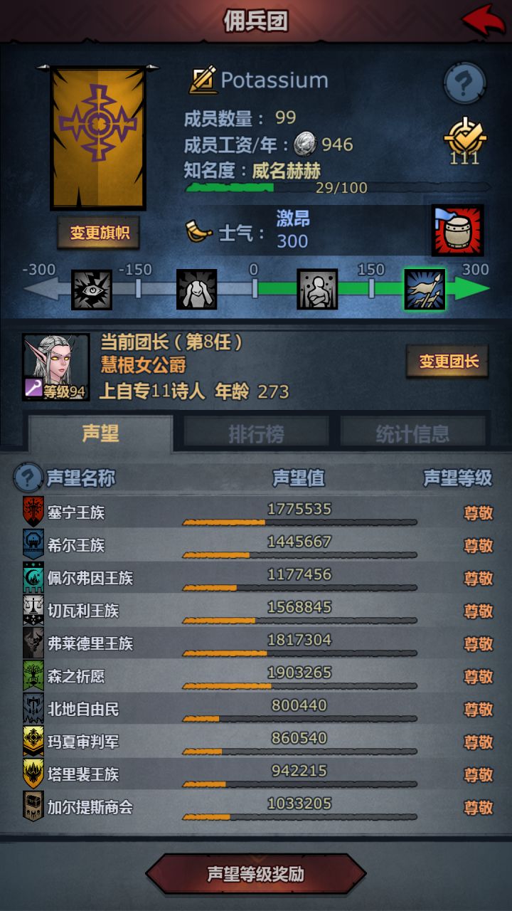 變萌新了截图