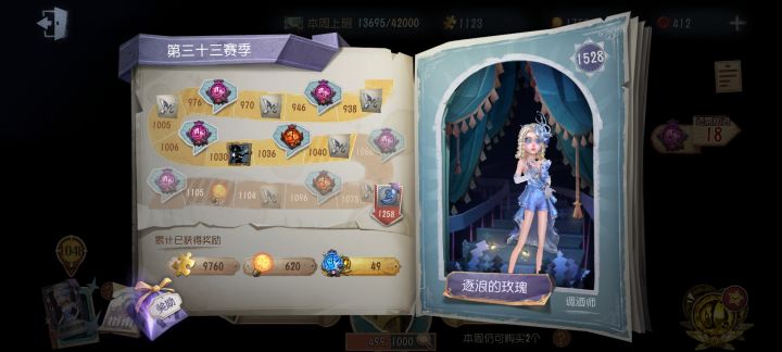 赛季什么时候结束？我现在还有机会肝到吗？截图