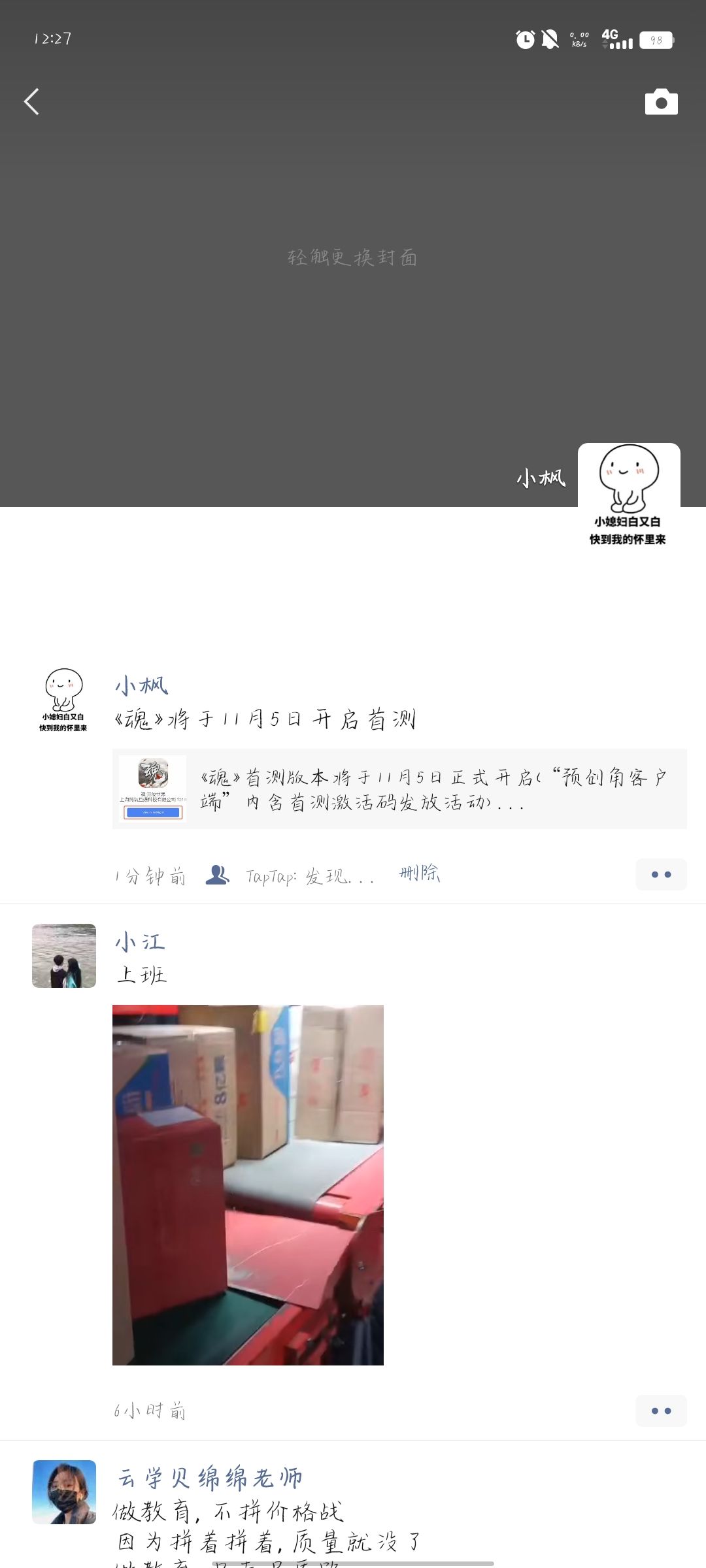 动态图片 6