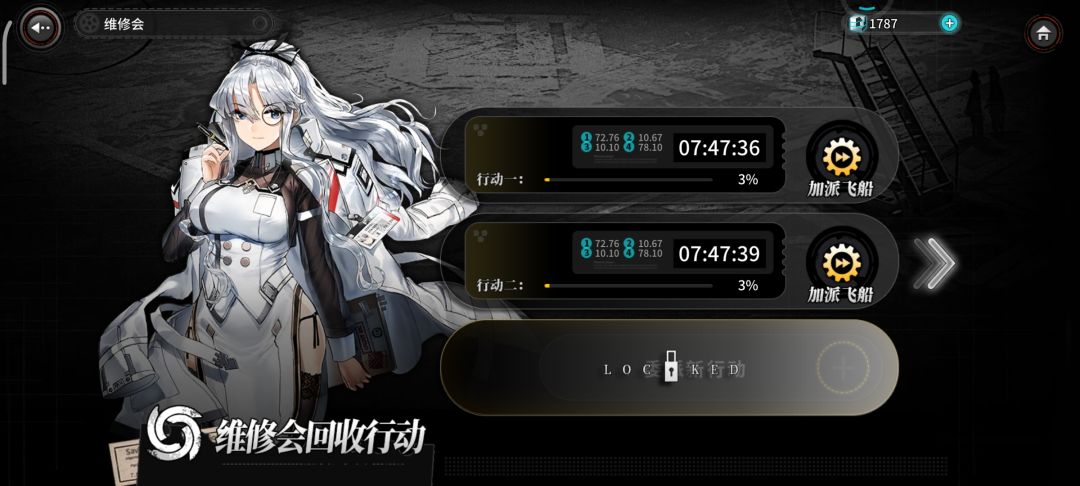 维修会回收坐标规律 2
