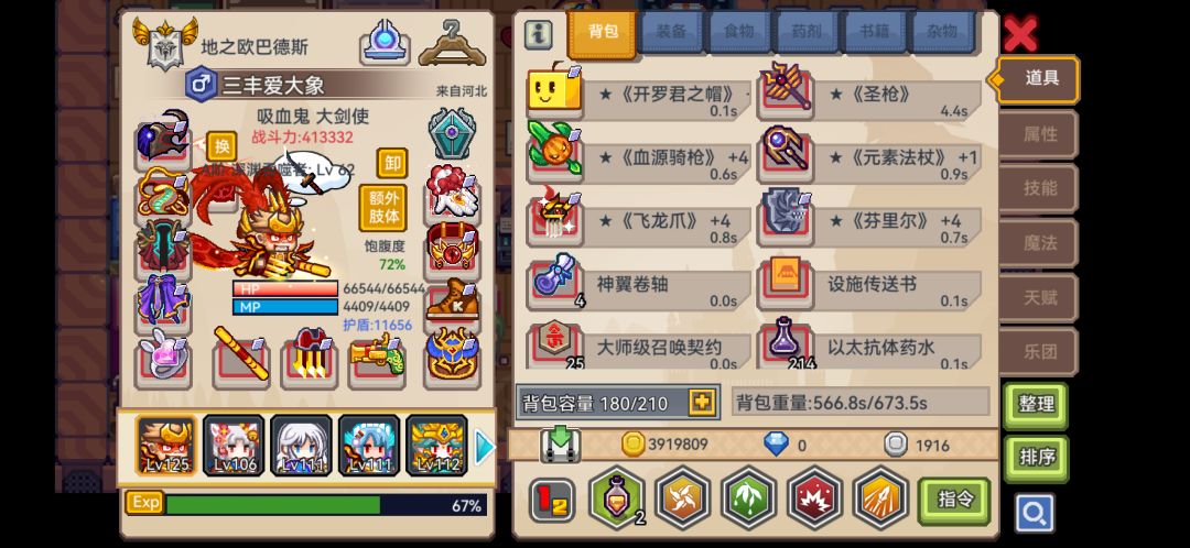 怎么继续进步? 1