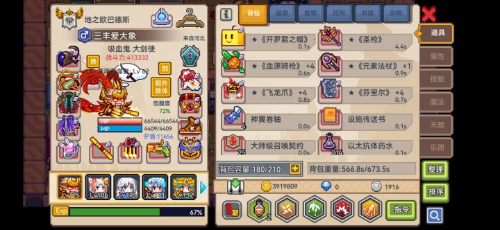 怎么继续进步？截图