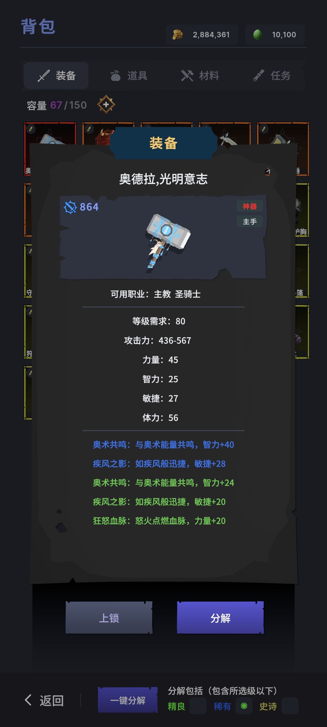 红装首爆 2