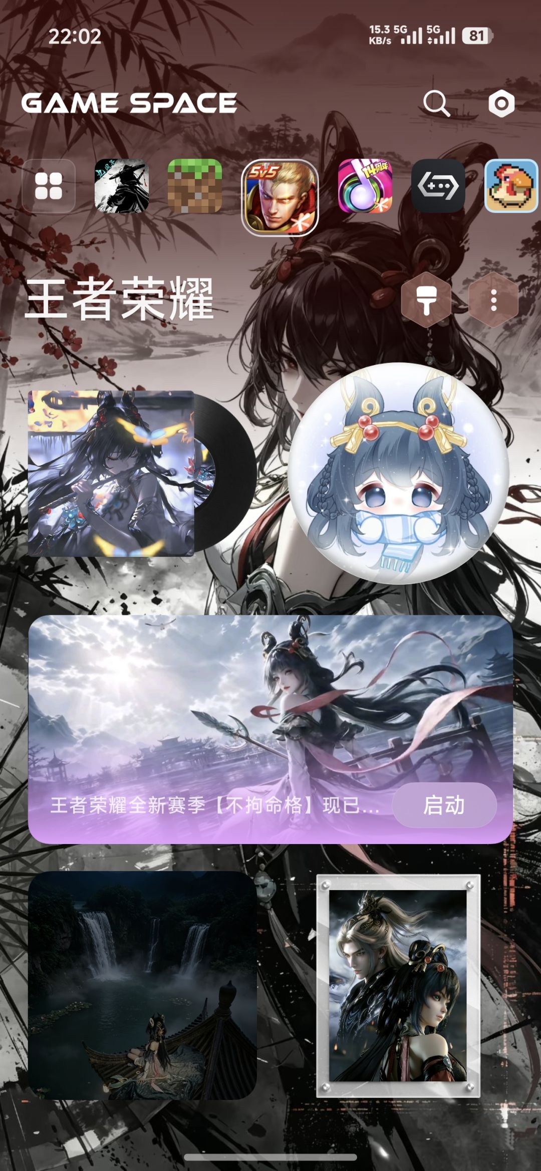 小米游戏空间 3
