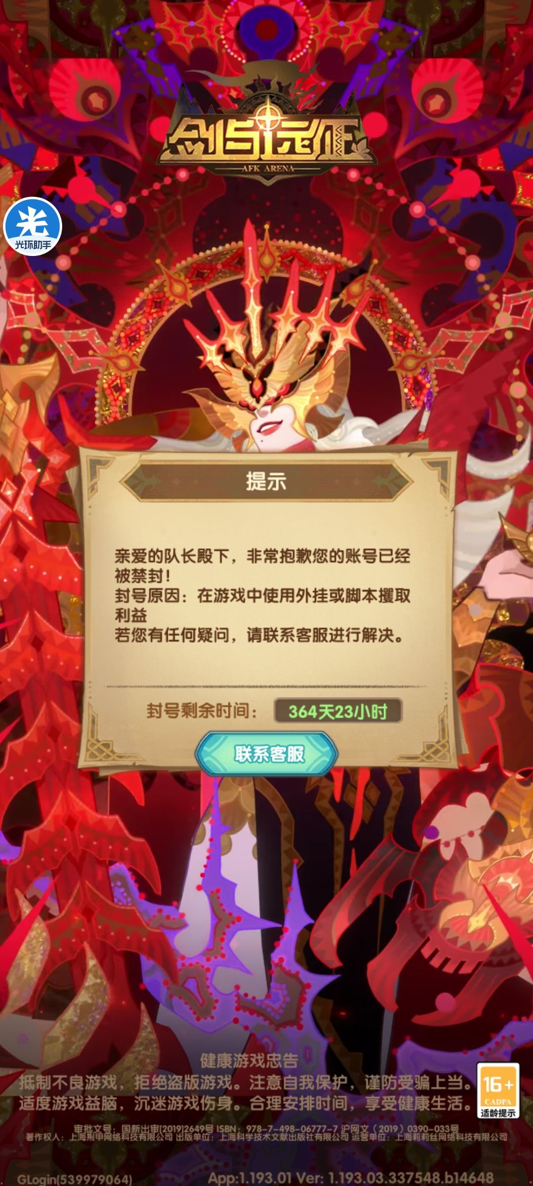 全封完呗 1