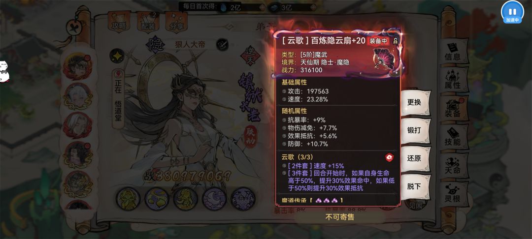 DIY把扇子 1