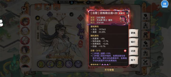 DIY把扇子截图