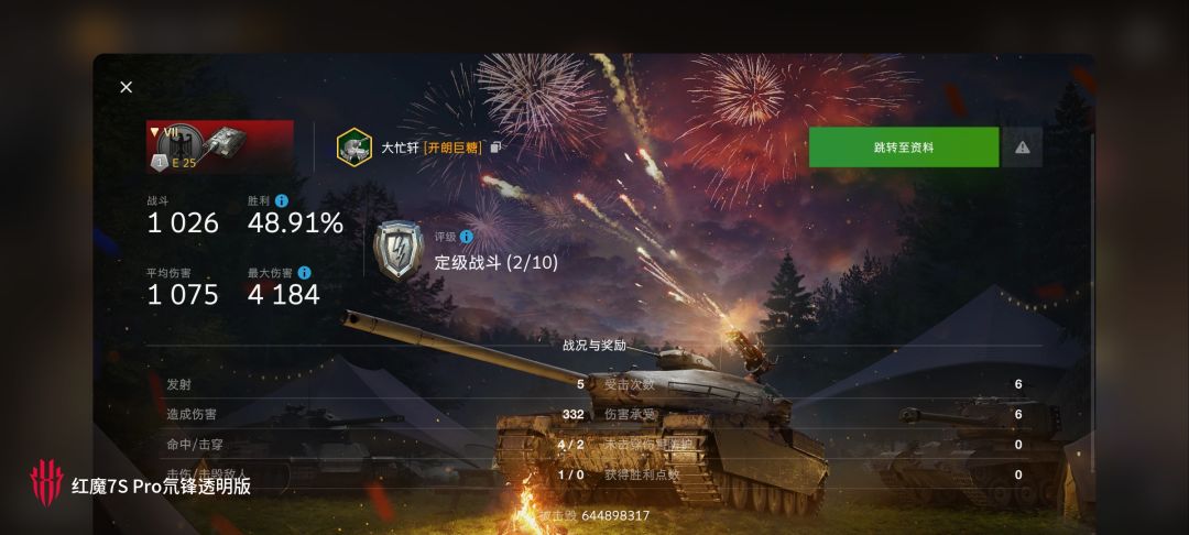 动态图片 3