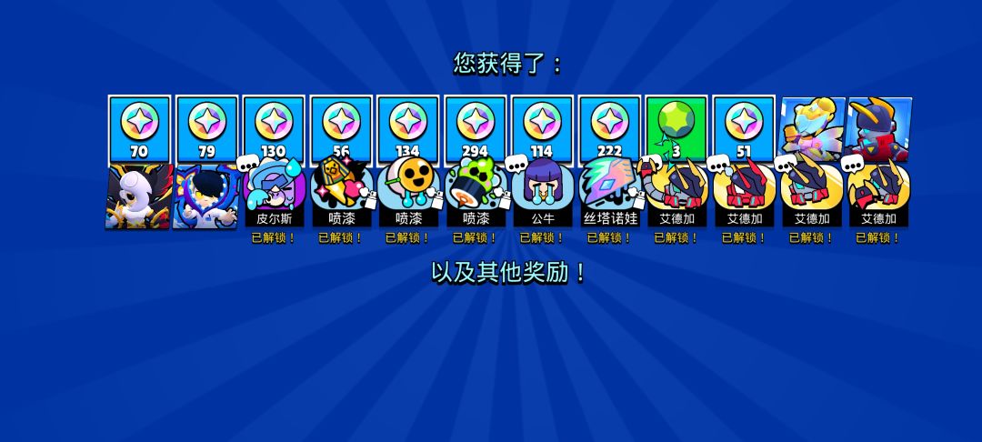 补偿宝箱 1
