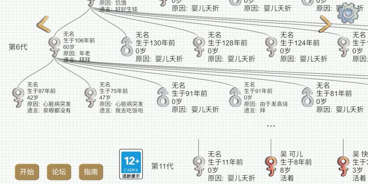 死前一句好好生娃让家族延续到了11代，还好我老年得女，不然这个家族就断代了截图