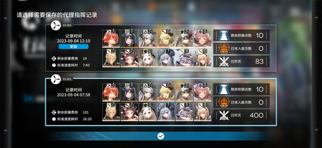 400杀这次没有抄, 2