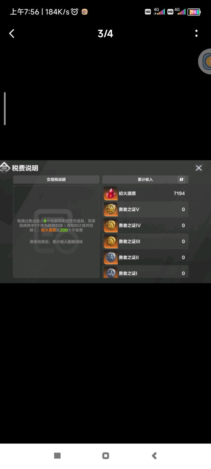 国际服截图