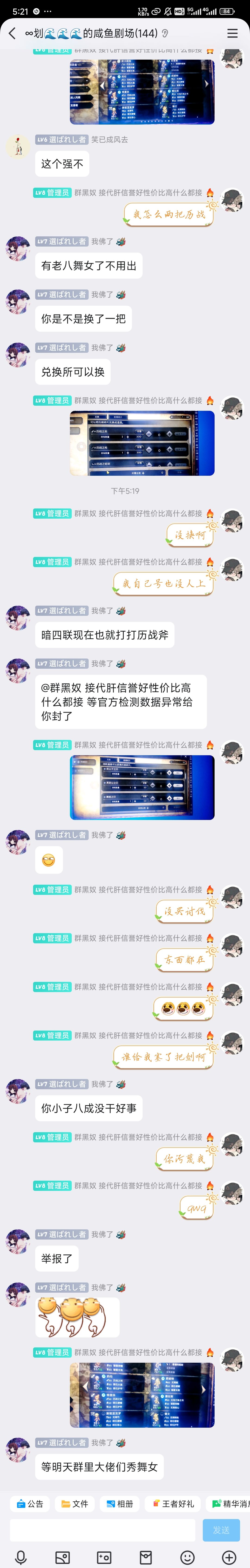 莫名其妙多了把历战 1
