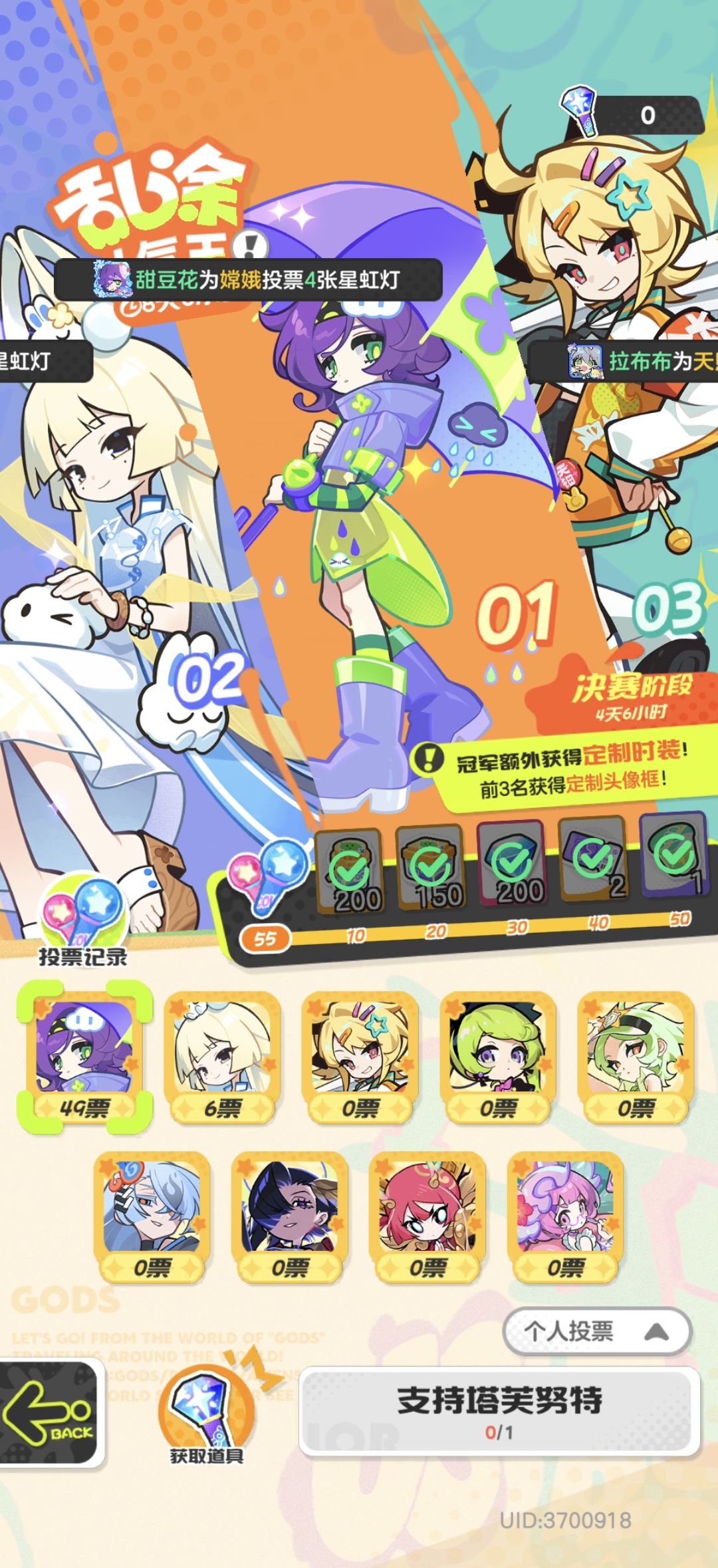 还以为小组前三就能有头像框了呢 2