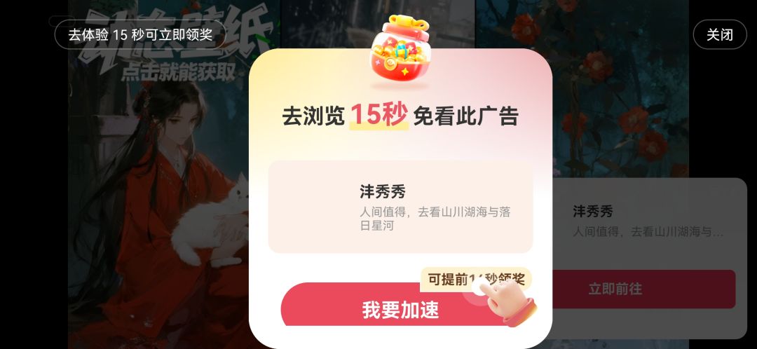 恶心人的广告 1