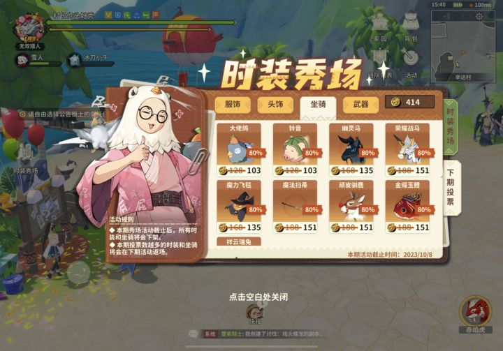 想问下,时装秀场里的黑马和白马,除了颜色不一样,还有啥不同吗?
速度怎么样啊?目前骑的银币买的红色豹子截图
