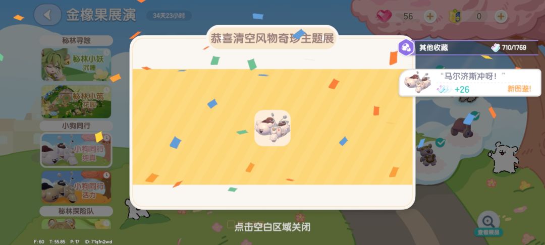 小狗同行 华丽的保底了 2
