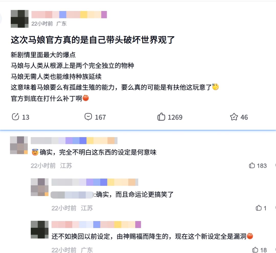赛马娘世界观引争议!马娘不需要人类?! 2