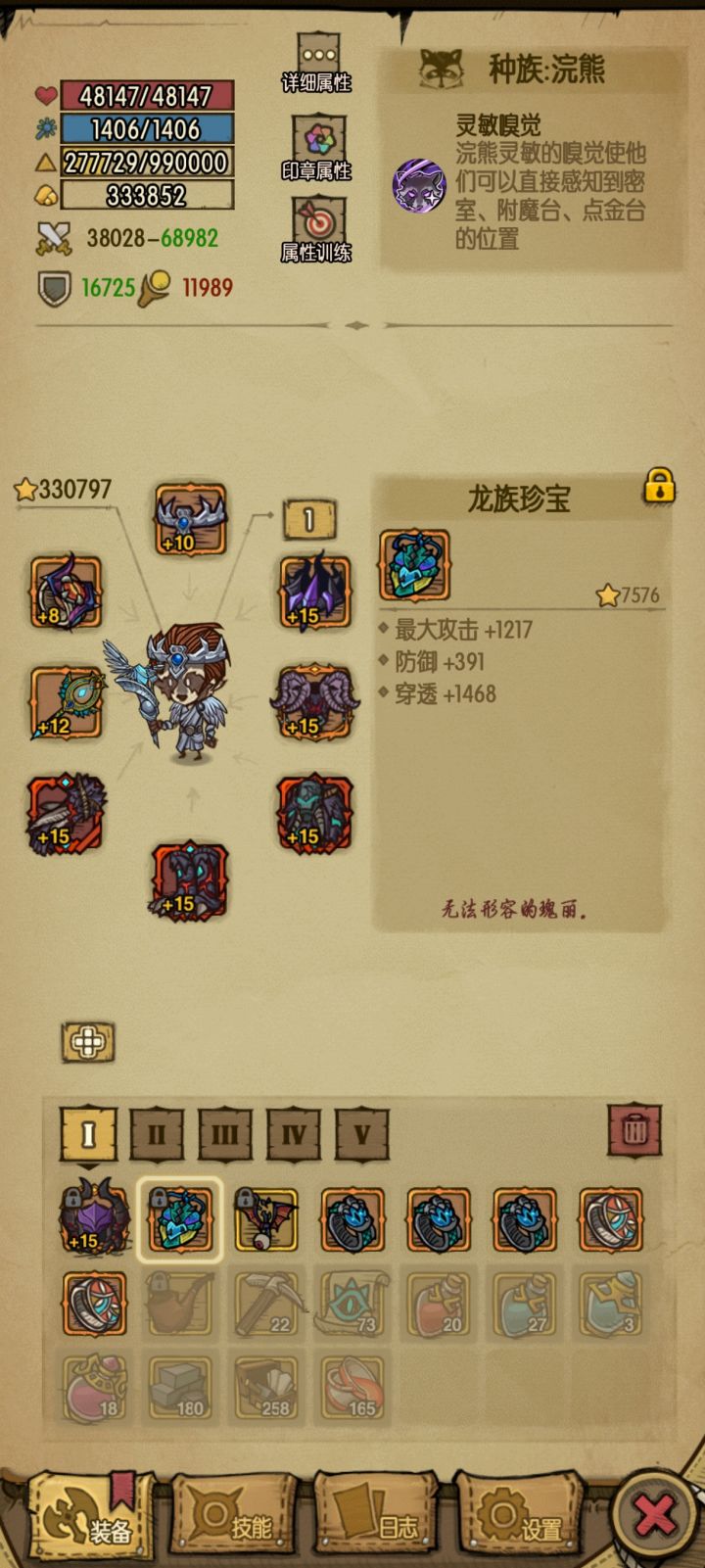 炼狱之后怎么算毕业截图