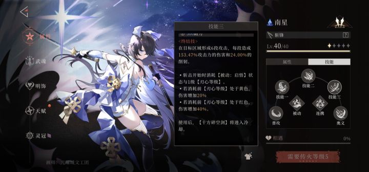 短暂刃心状态,大量刃心值,冷却时间,这些没个具体的数吗?截图
