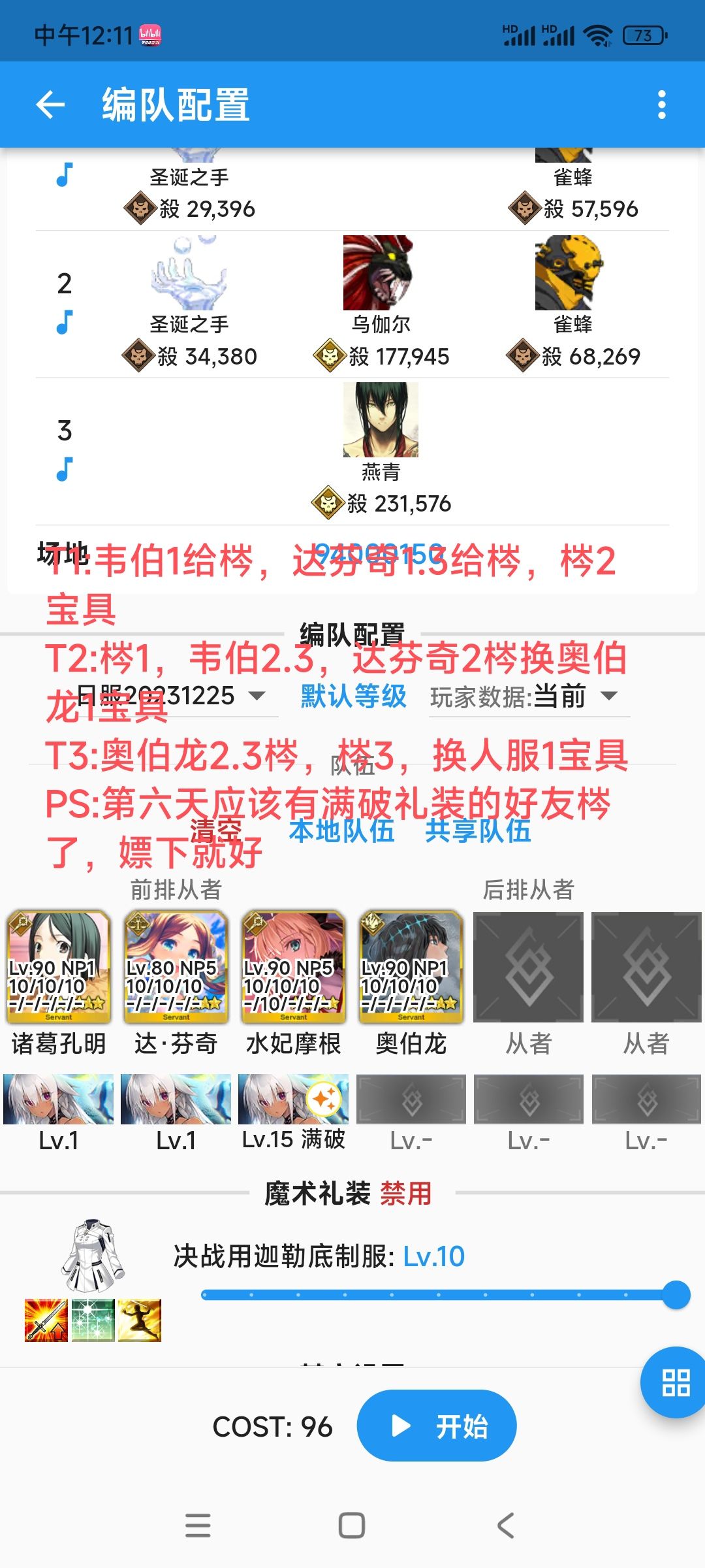 圣诞前6天碎尘低配 7