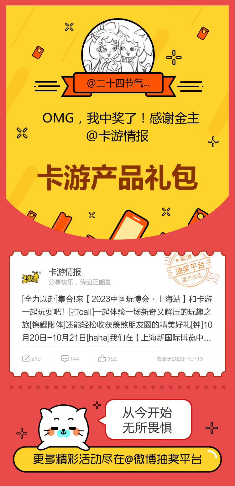 卡游产品礼包中啦! 1