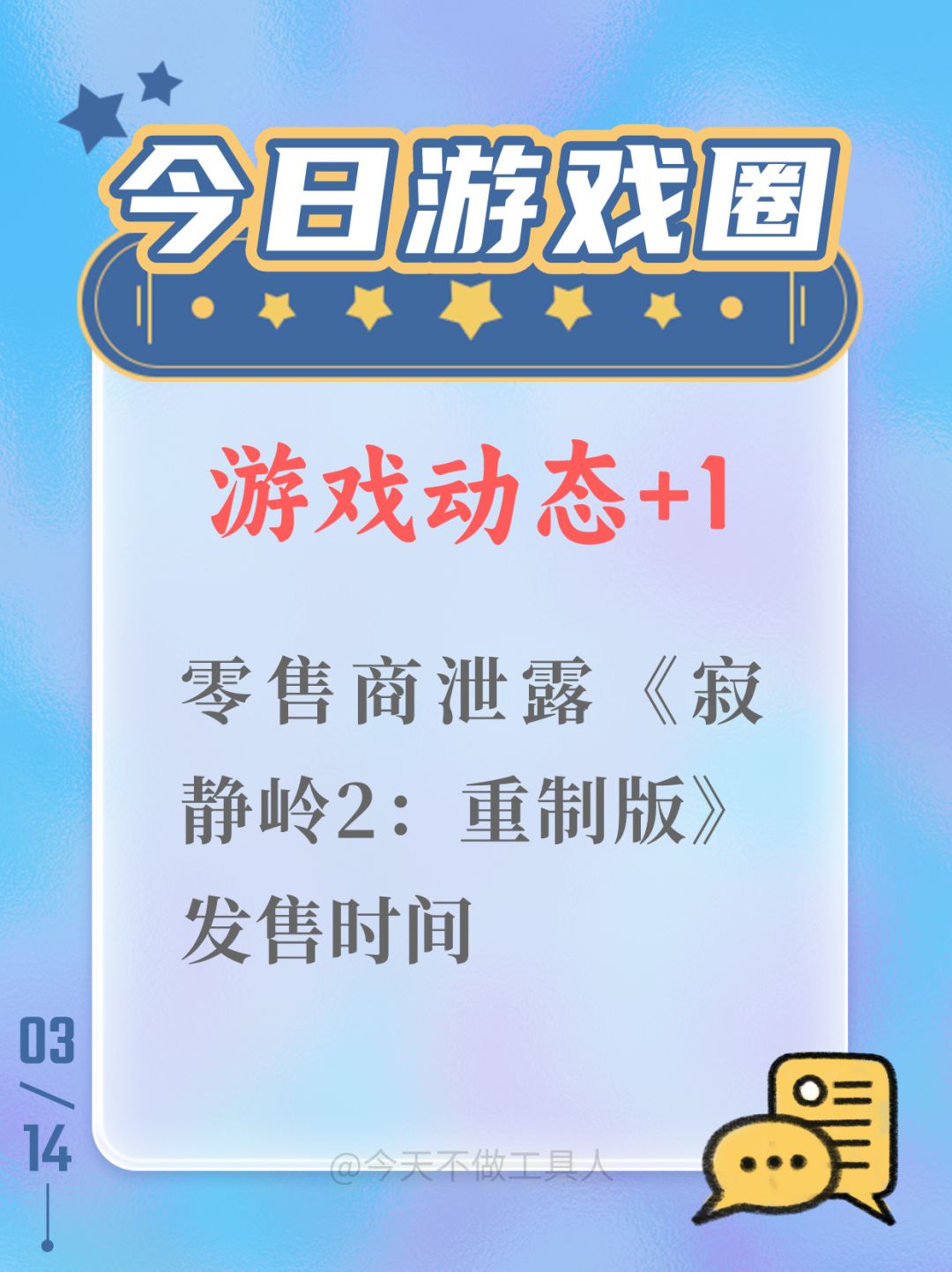 《寂静岭2:重制版》发售日期被泄露 1