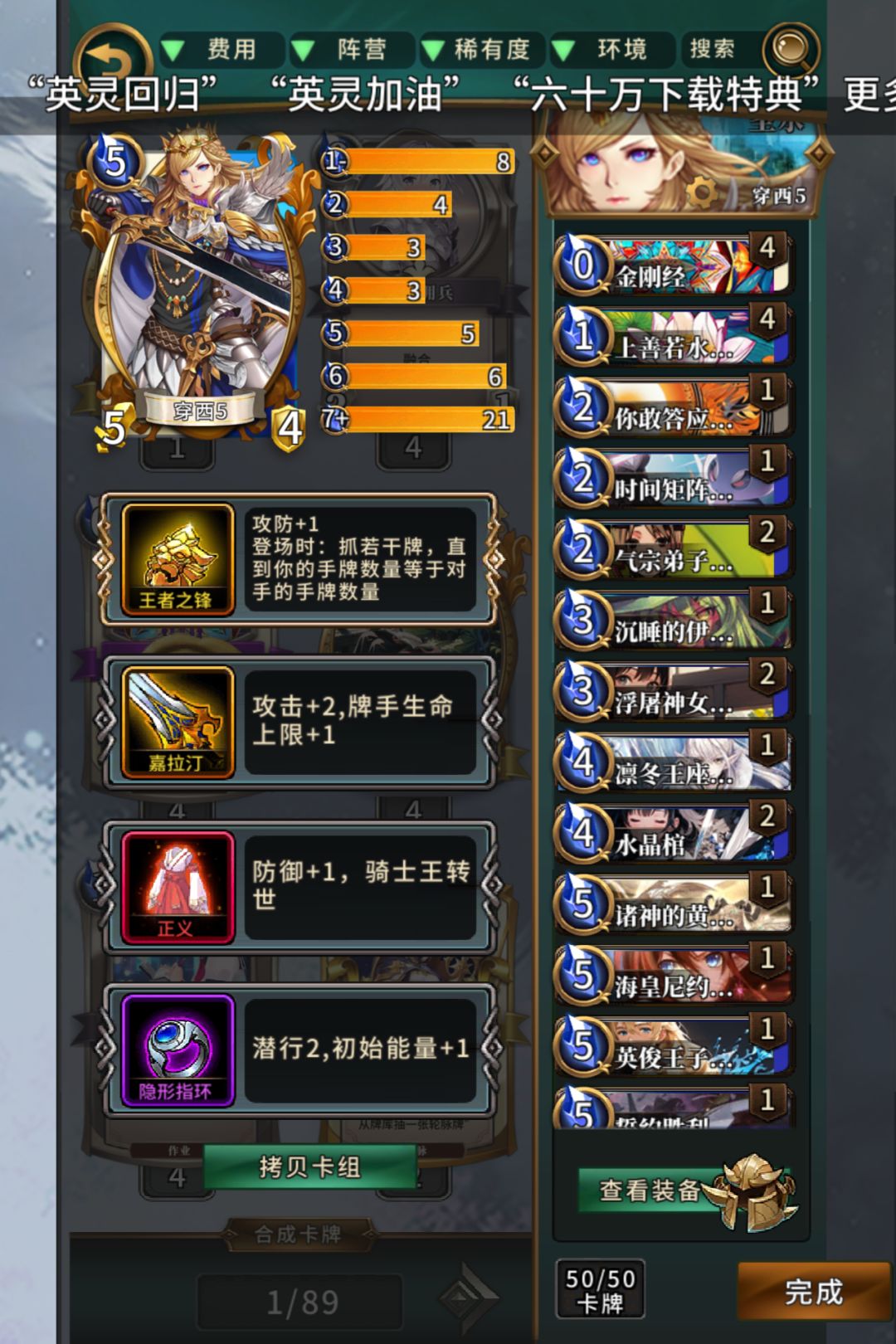 穿越乞丐瑟——洗!打不过洗就完了 1