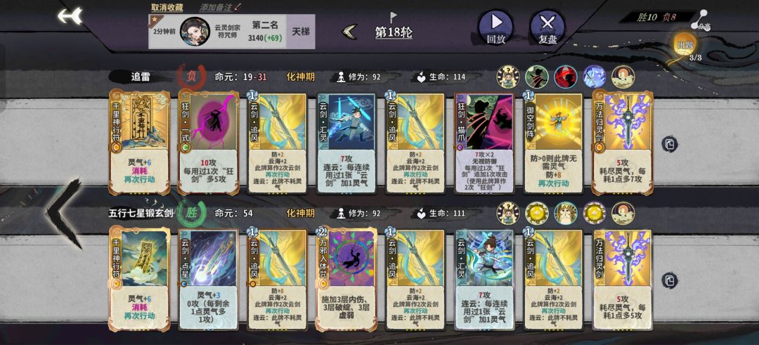 云狂万法 3