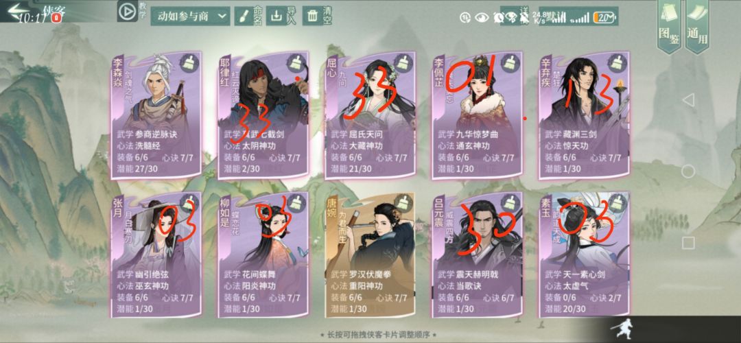 好大哥速来 1