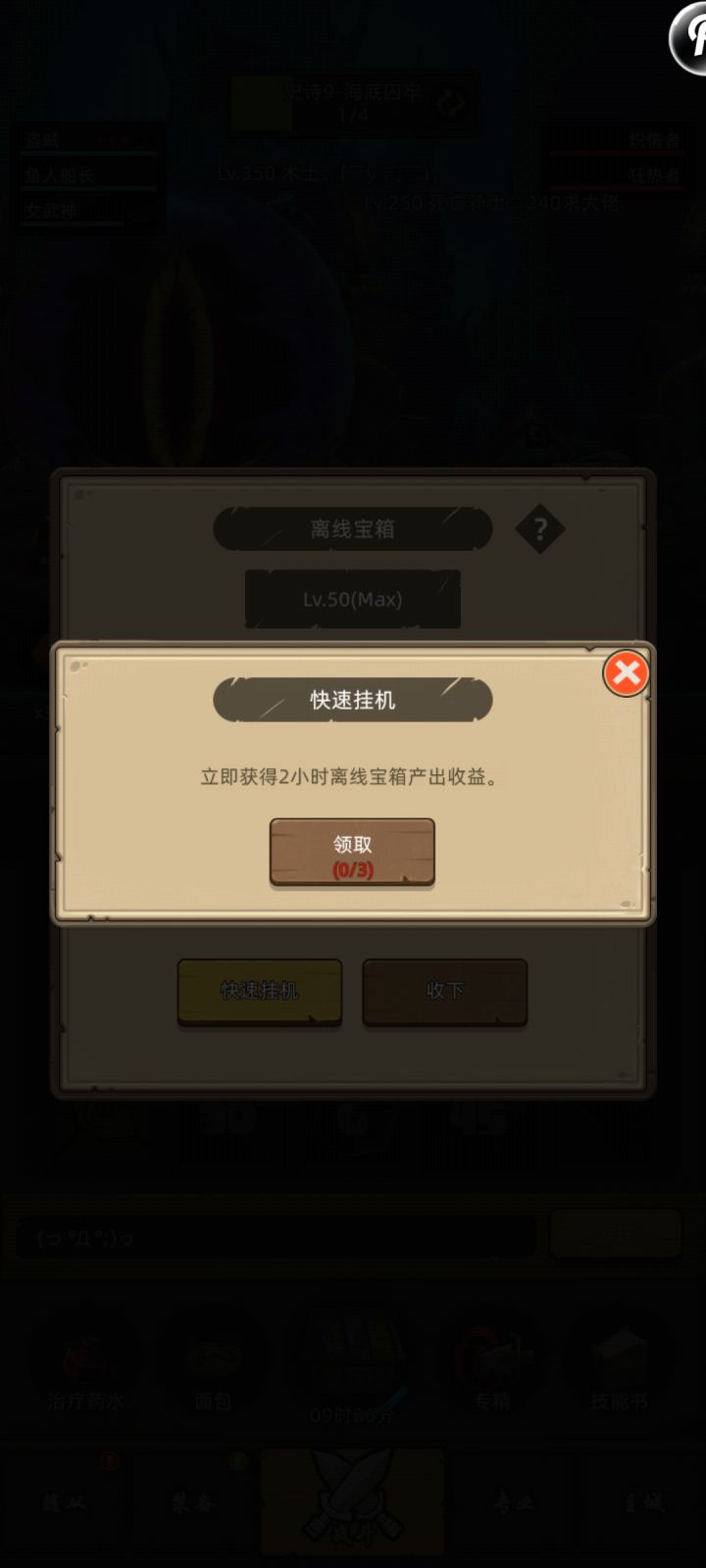 我真是服了截图