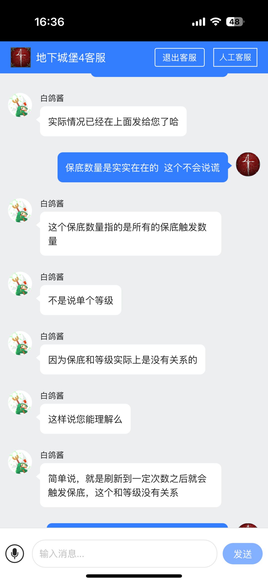 是修复bug 还是损害玩家利益 1