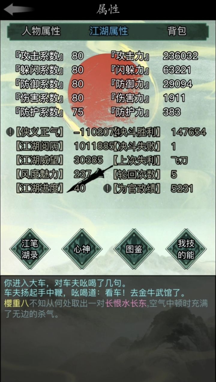 来自小萌新的面板攻击力打卡截图