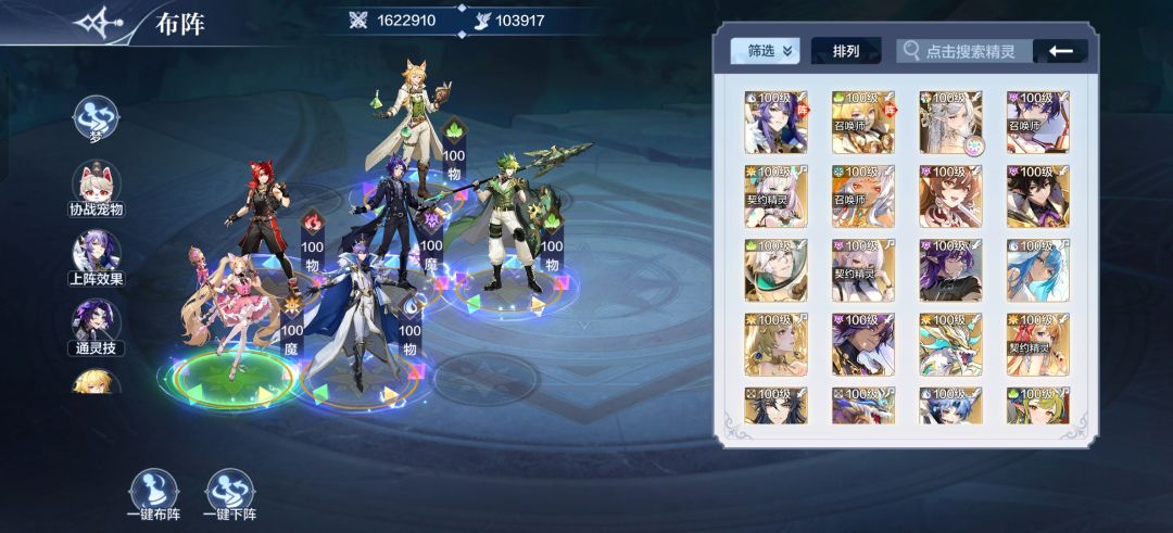 暗队和连击队 3