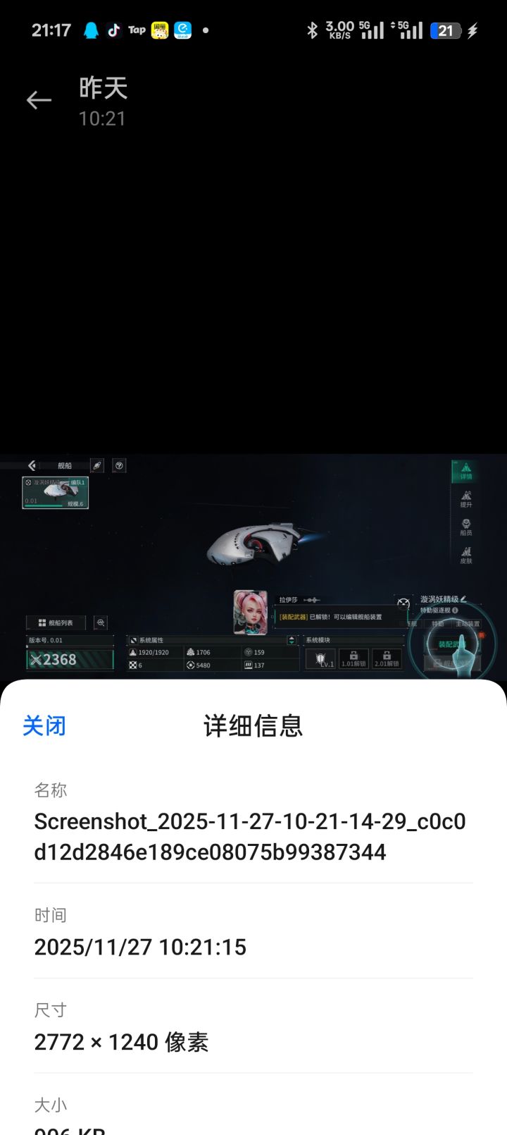 说好的补偿呢??截图