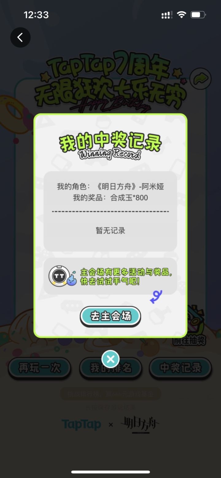 不愧是我本命游戏截图