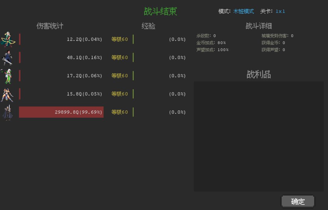 技能专精术士和骑士的威力 2