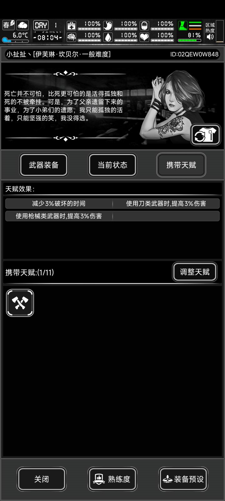 什么都不用的那种自虐一把试试截图