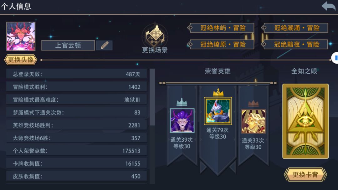 真是势均力敌的秘境 3