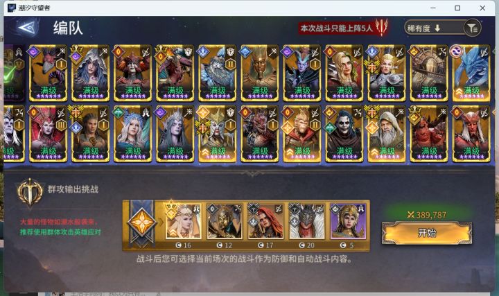 没有德隆的吕布应该怎么打群体JJC?截图