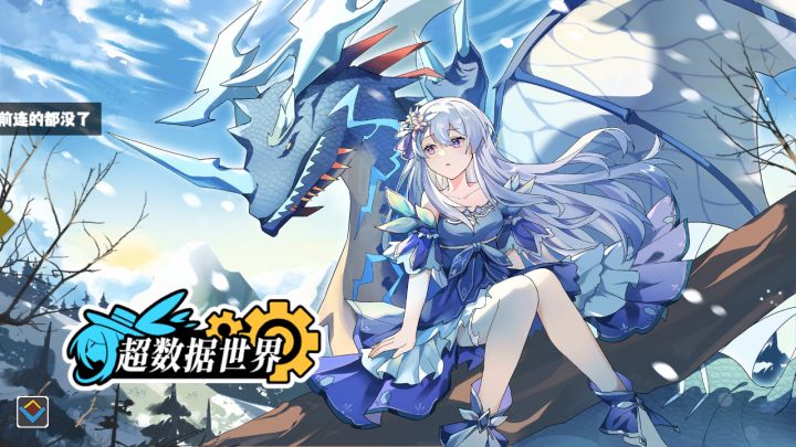 《超数据世界》一起来抓宠物！截图