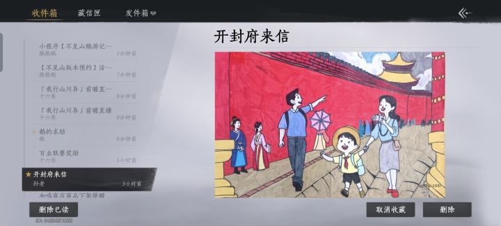 有没有友友分享一下你们的邮件截图