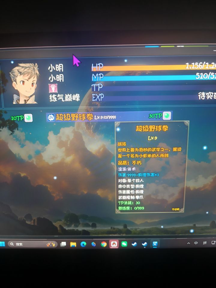 记录一下 超级野球拳截图