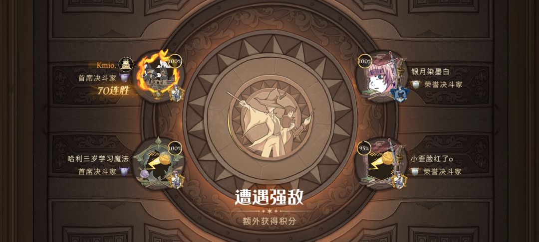 想要100连胜 2