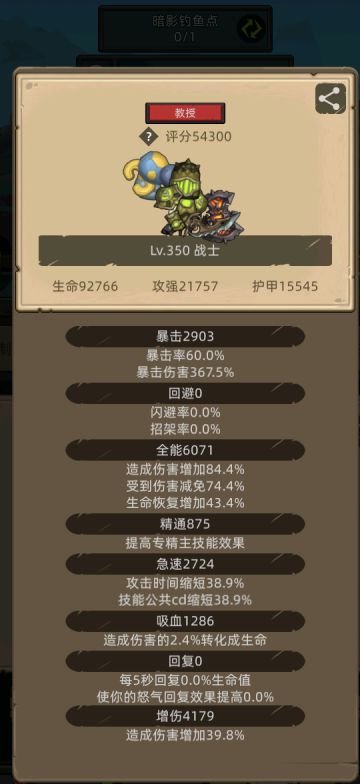 零氪玩家4-5万分的11全职业玩法心得