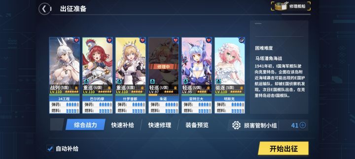有没有困难巡洋战役作业抄?截图