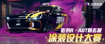 赢真车还不够，手搓涂装赢现金：传祺车手赢麻了！