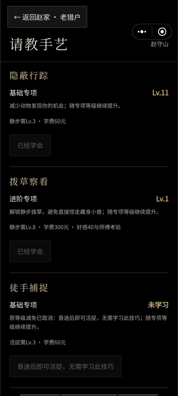 怎么学习这个徒手捕捉截图