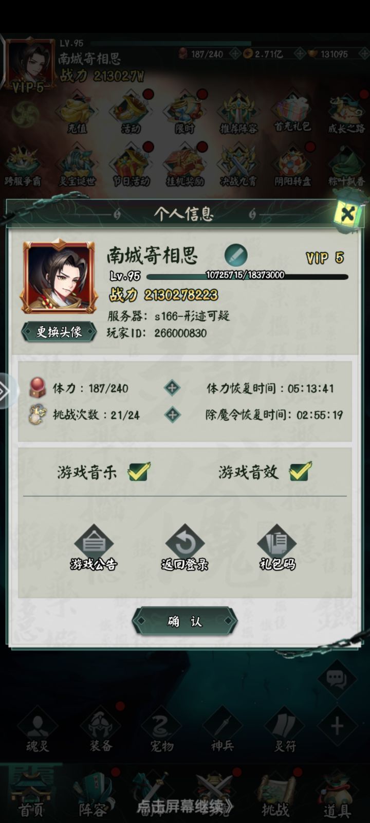 端午节快乐,阴阳界长虹截图